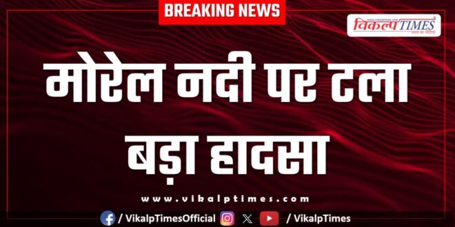 accident Morel River sawai madhopur news 04 Aug 25