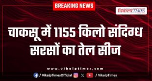 1155 Kg Mustard Oil Chaksu Food Safety Jaipur News 30 Sept 25