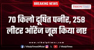 70 kg of contaminated cheese, 258 litres of orange juice destroyed in kota