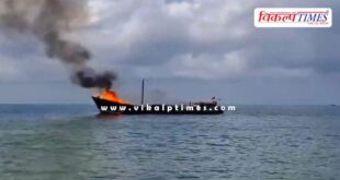 A massive fire broke out on a ship carrying rice and sugar in porbandar gujarat