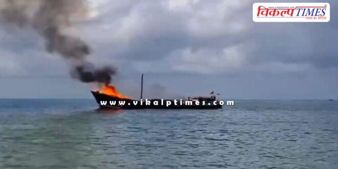 A massive fire broke out on a ship carrying rice and sugar in porbandar gujarat
