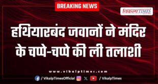 ATS Mock Drill Kota News 29 Sept 25