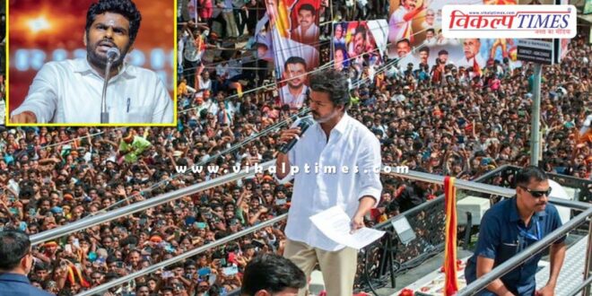 Annamalai said on the Karur incident It is not Vijay's fault