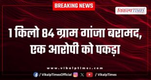 Ayana kota police news 23 Sept 2025