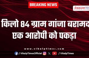 Ayana kota police news 23 Sept 2025