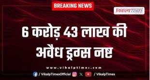 Bundi Police News 30 Sept 25