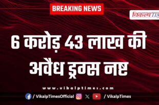 Bundi Police News 30 Sept 25