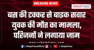 Bus Bike Accident itawa sultanpur news udpate 13 Sept 25