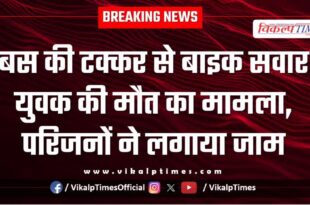 Bus Bike Accident itawa sultanpur news udpate 13 Sept 25