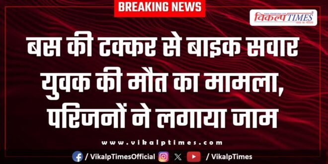 Bus Bike Accident itawa sultanpur news udpate 13 Sept 25