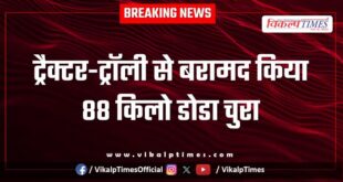 CBN Kota Action on chittorgarh 11 Sept 2025