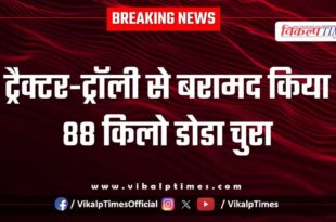 CBN Kota Action on chittorgarh 11 Sept 2025