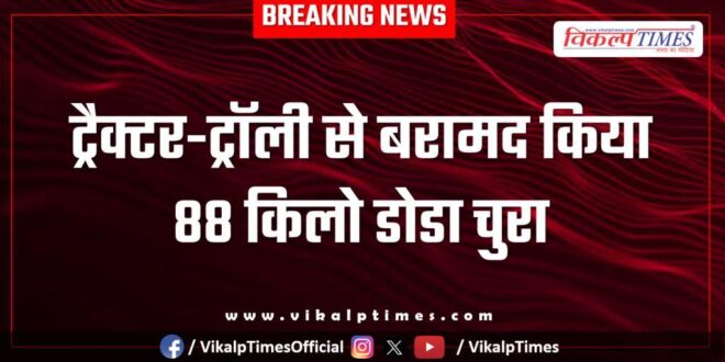 CBN Kota Action on chittorgarh 11 Sept 2025