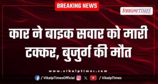 Car bike accident on rawatbhata kota