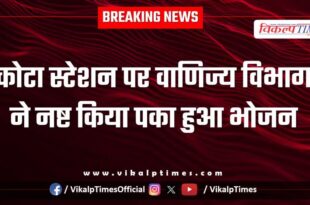 Commerce department destroyed cooked food at Kota railway station