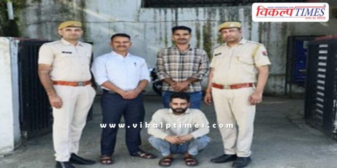 Cyber police kota city news 24 Sept 25