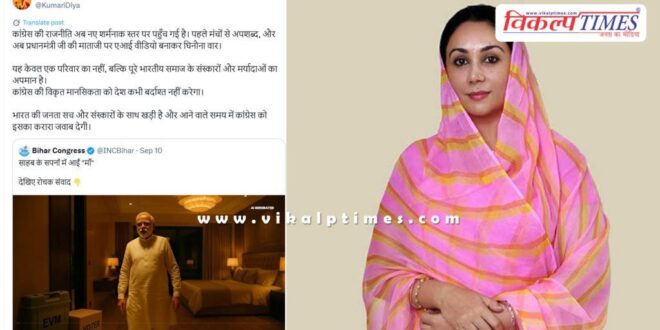 Diya Kumari Reaction on AI generated video of PM Modi and his mother