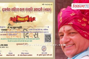 Dr. Madhu Mukul Chaturvedi received Hindi Ratna Award