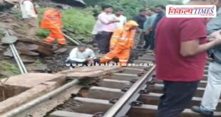 Due to heavy rain, a part of the hill fell, stones fell on the railway track in Dara kota