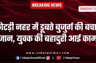 Elder rescue canal youth kota news 14 Sept 25