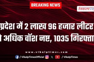 Excise Department Jaipur Rajasthan News 15 Sept 25