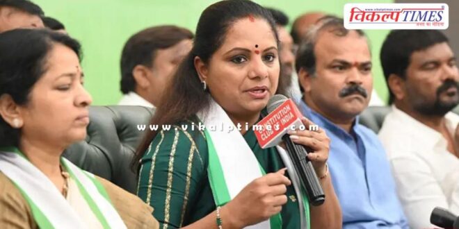 Former CM expels MLC daughter Kavita from the party