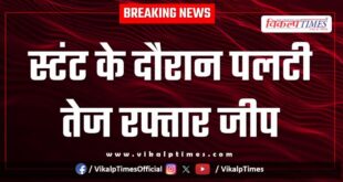 High-speed jeep overturns during stunt in kota