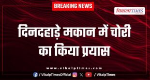 Home Police Udyog Nagar Kota 29 Sept 2025