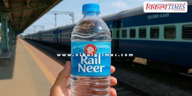 Indian Railways cuts prices of Rail Neer Water Bottles