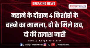 Itawa Child river sdrf rescue operation kota news 23 Sept 25