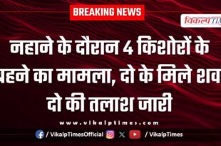 Itawa Child river sdrf rescue operation kota news 23 Sept 25