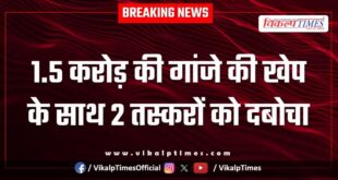 Kaithoon kota rural police news 15 Sept 25