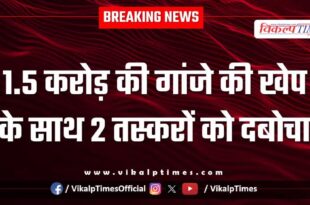 Kaithoon kota rural police news 15 Sept 25