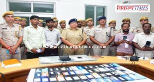 Kota City Police recovered mobile phones worth Rs 80 lakh