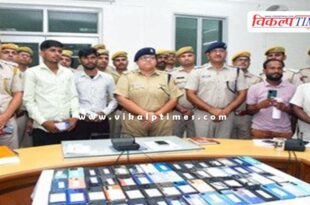 Kota City Police recovered mobile phones worth Rs 80 lakh