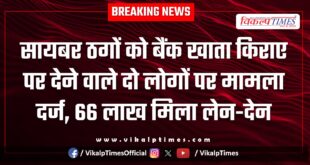 Kundera Police Sawai Madhopur News 18 Sept 25