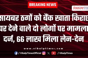 Kundera Police Sawai Madhopur News 18 Sept 25