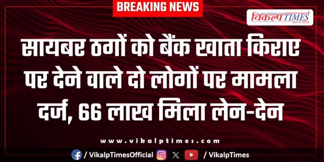 Kundera Police Sawai Madhopur News 18 Sept 25