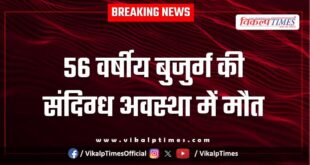 Old man Hills wildlife animal bonli Sawai madhopur news 21 Sept 25