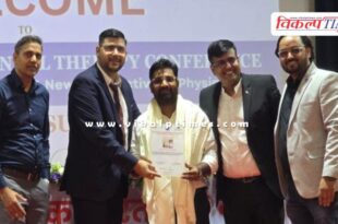 Physiotherapist Dr. Ganpat Lal Verma received international honor in Delhi