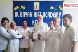 Professor Mohammad Naeem Falahi appointed as Patron of Millat Charitable Trust, Kota