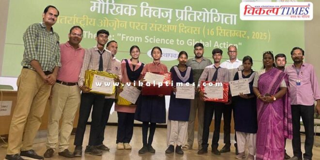 Quiz competition organized on the occasion of World Ozone Day in sawai madhopur