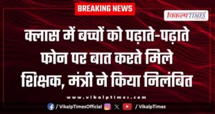 Teacher was found talking on the phone while teaching students in class, and minister suspended him