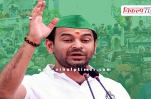 Tej Pratap Yadav announced the formation of a new party Bihar News