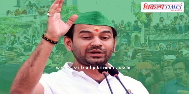 Tej Pratap Yadav announced the formation of a new party Bihar News