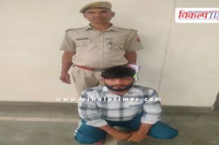 Udei Mode Police Sawai Madhopur News 08 Sept 25