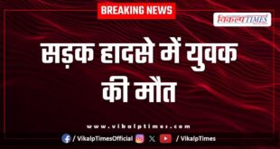 Youth Bike Car Accident kota news 08 Sept 2025