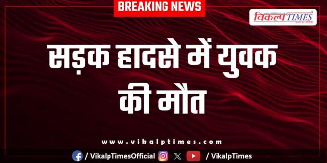 Youth Bike Car Accident kota news 08 Sept 2025