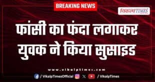 Youth Bundi Kota Police News 05 Sept 2025