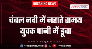 Youth Chambal River khandar SDRF Resuce Sawai MAdhopur News 21 Sept 25